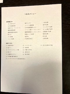 �܂݃��j���[