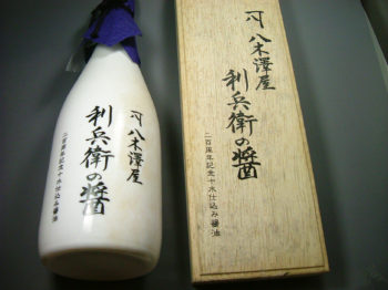 八木澤商店　開業二百年記念醤油